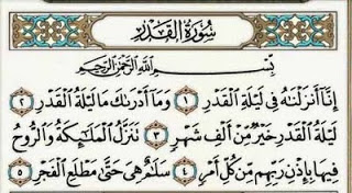 Al Qadr Revelation Of The Quran Lollies Place